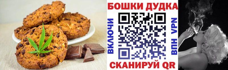 Печенье с ТГК конопля  наркота  Игра 