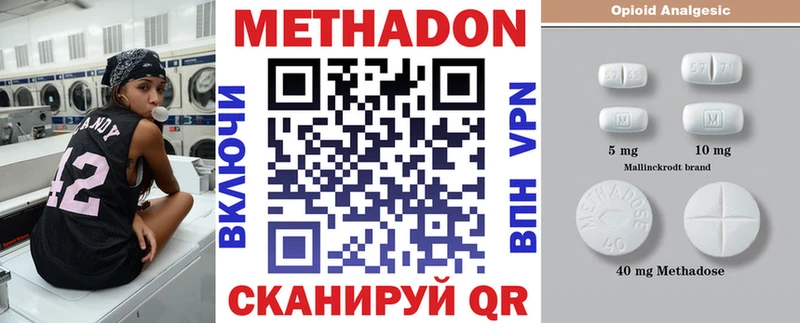 Метадон кристалл  мега   Игра 